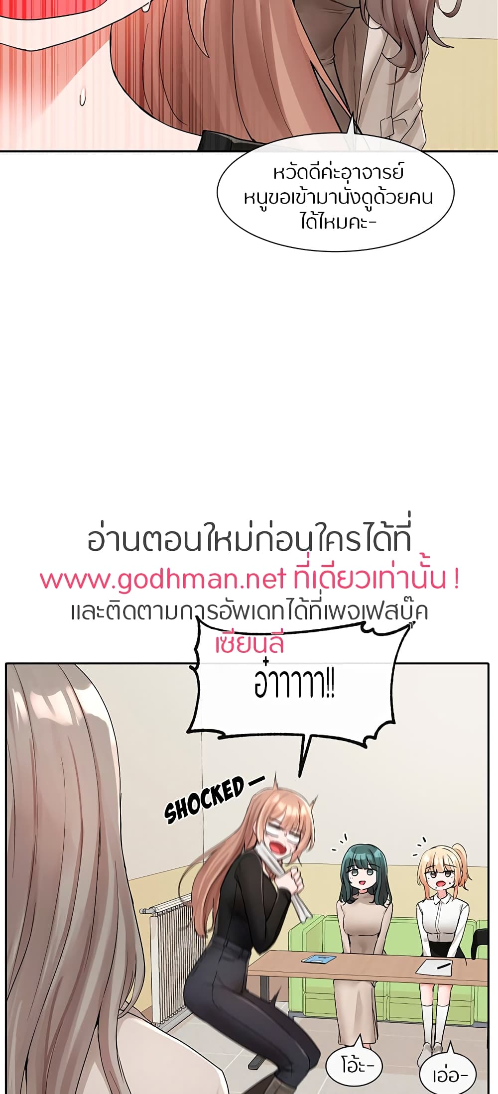 Theater Society (Circles) – Theater Society (Circles) – ตอนที่ 114 หน้า 51