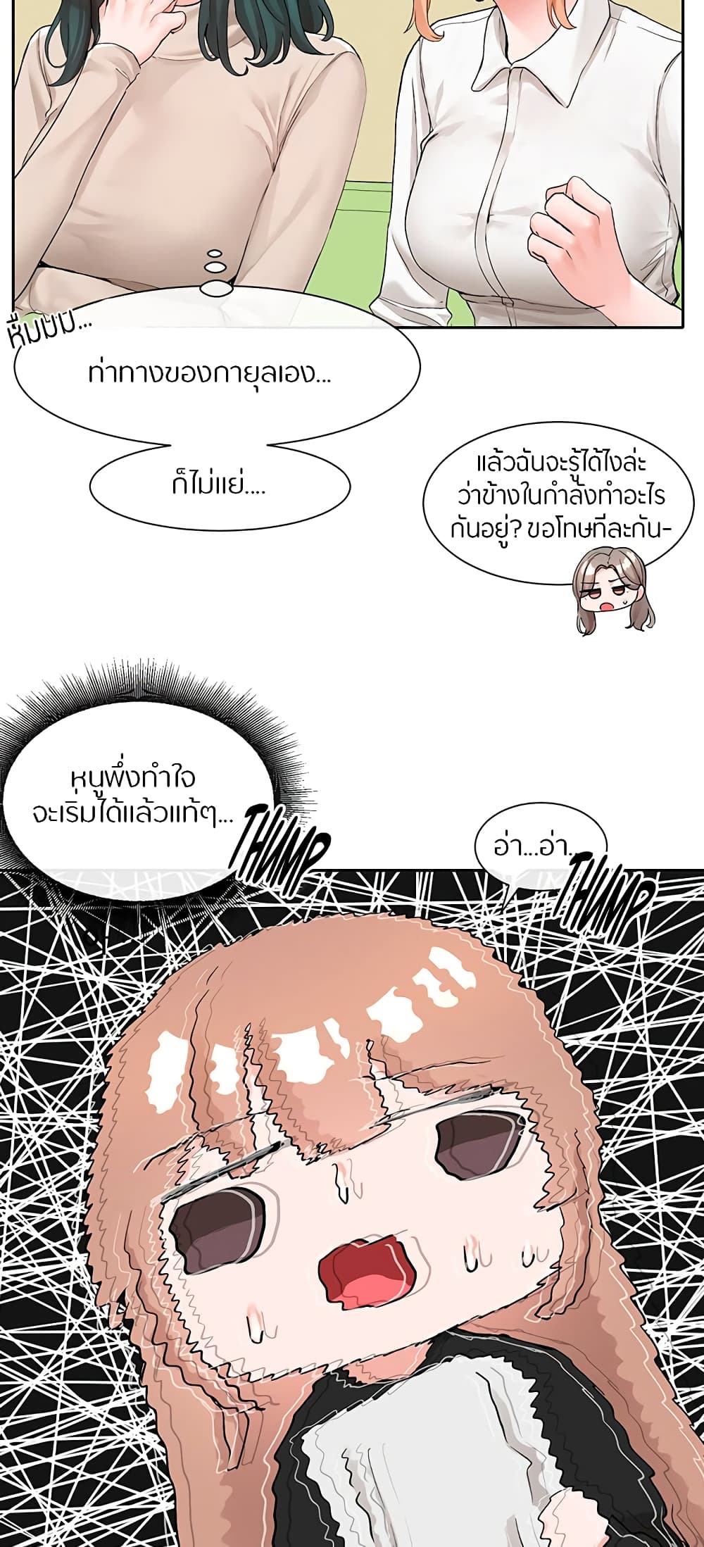Theater Society (Circles) – Theater Society (Circles) – ตอนที่ 114 หน้า 54
