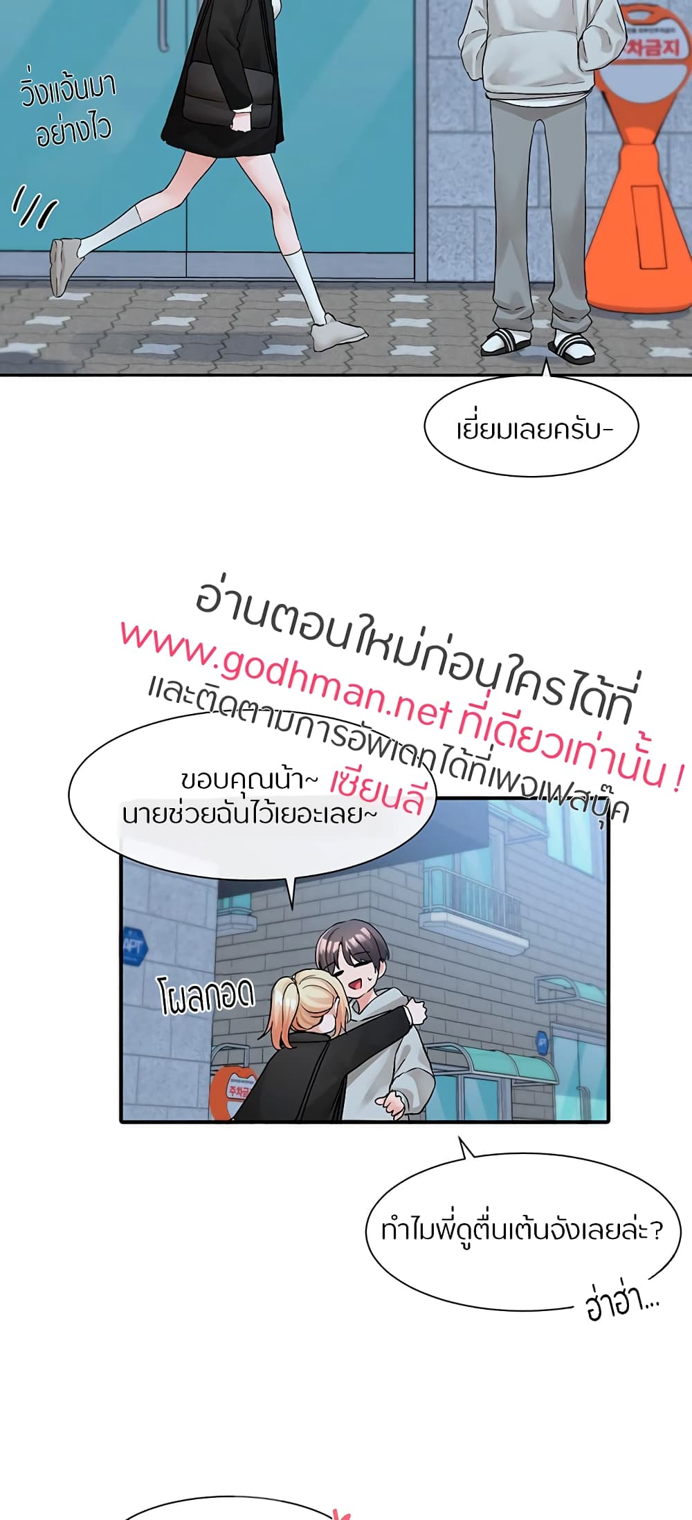 Theater Society (Circles) – Theater Society (Circles) – ตอนที่ 114 หน้า 63