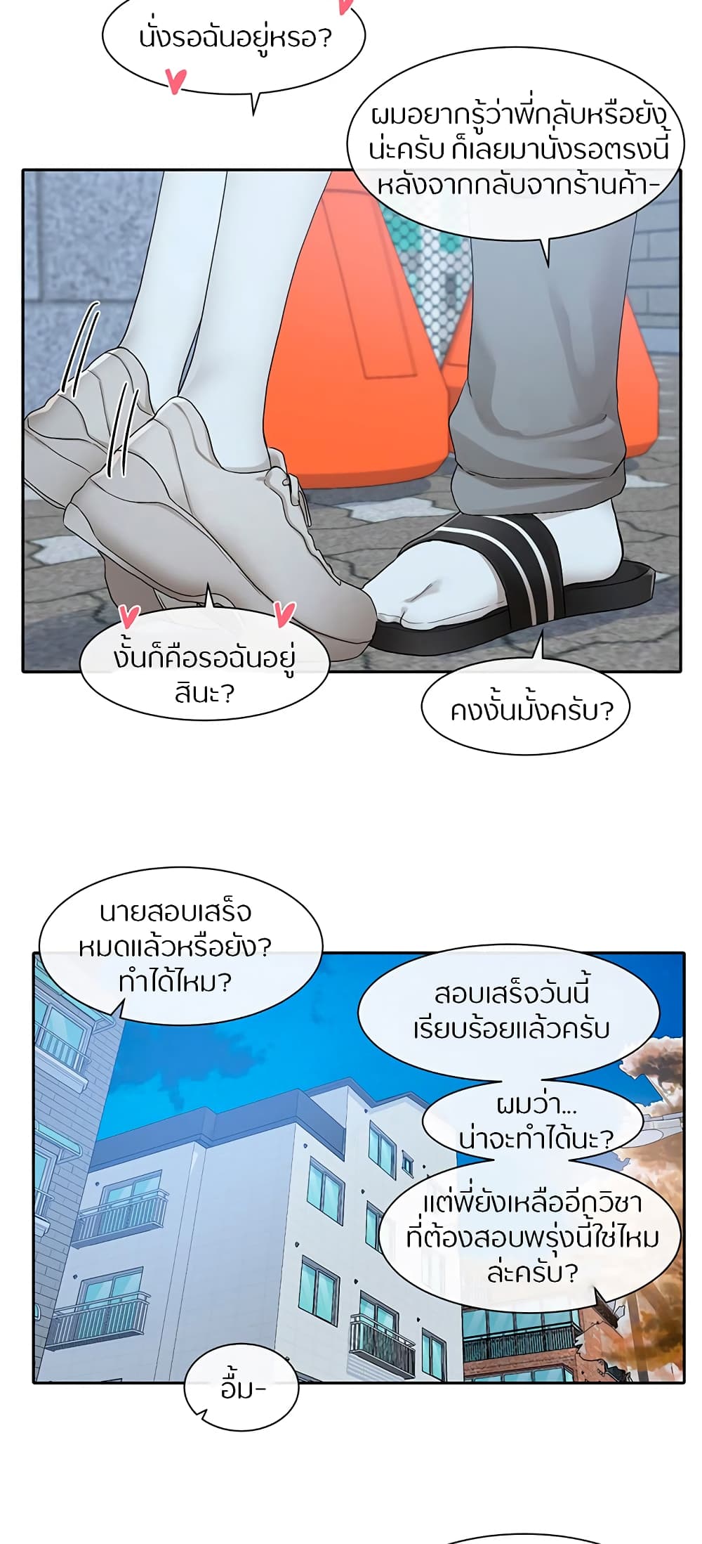 Theater Society (Circles) – Theater Society (Circles) – ตอนที่ 114 หน้า 64