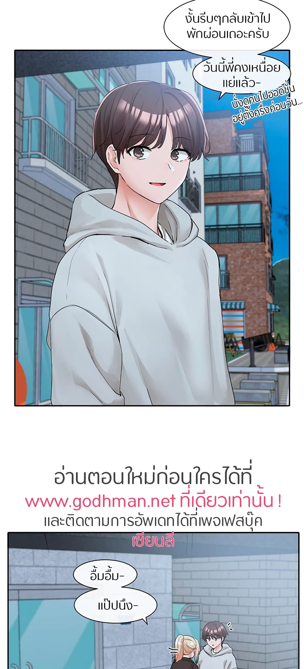 Theater Society (Circles) – Theater Society (Circles) – ตอนที่ 114 หน้า 65