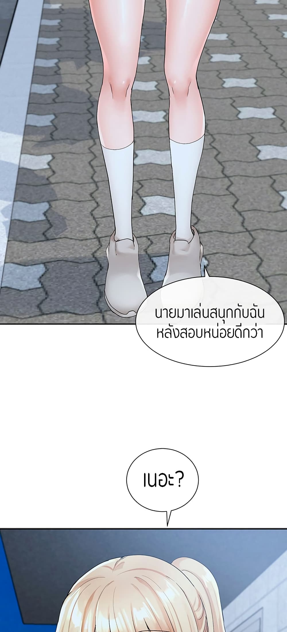 Theater Society (Circles) – Theater Society (Circles) – ตอนที่ 114 หน้า 69