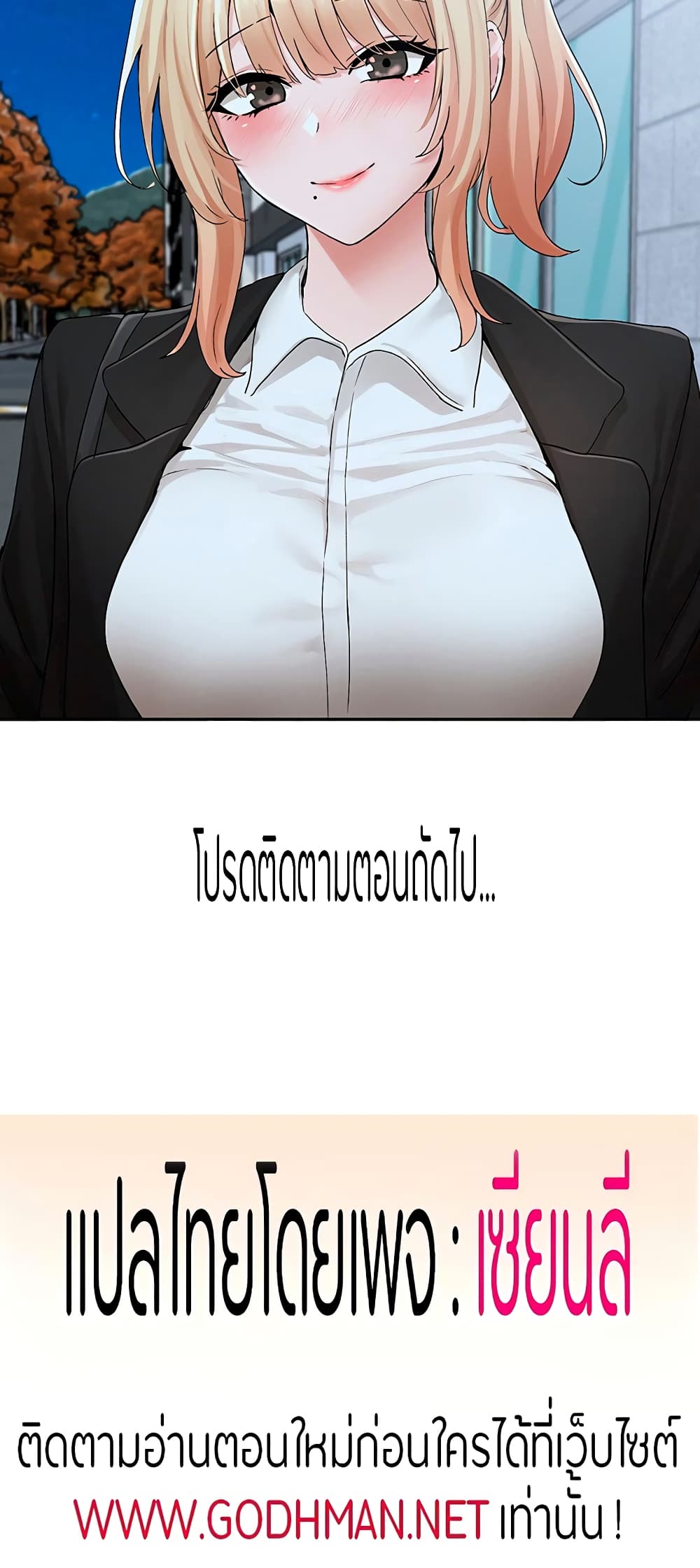 Theater Society (Circles) – Theater Society (Circles) – ตอนที่ 114 หน้า 70