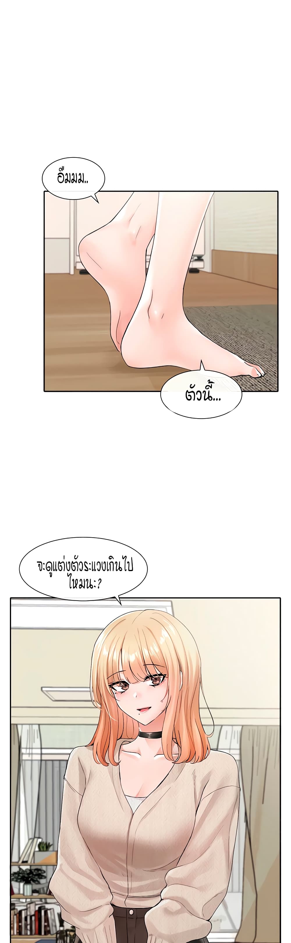 Theater Society (Circles) – Theater Society (Circles) – ตอนที่ 115 หน้า 1