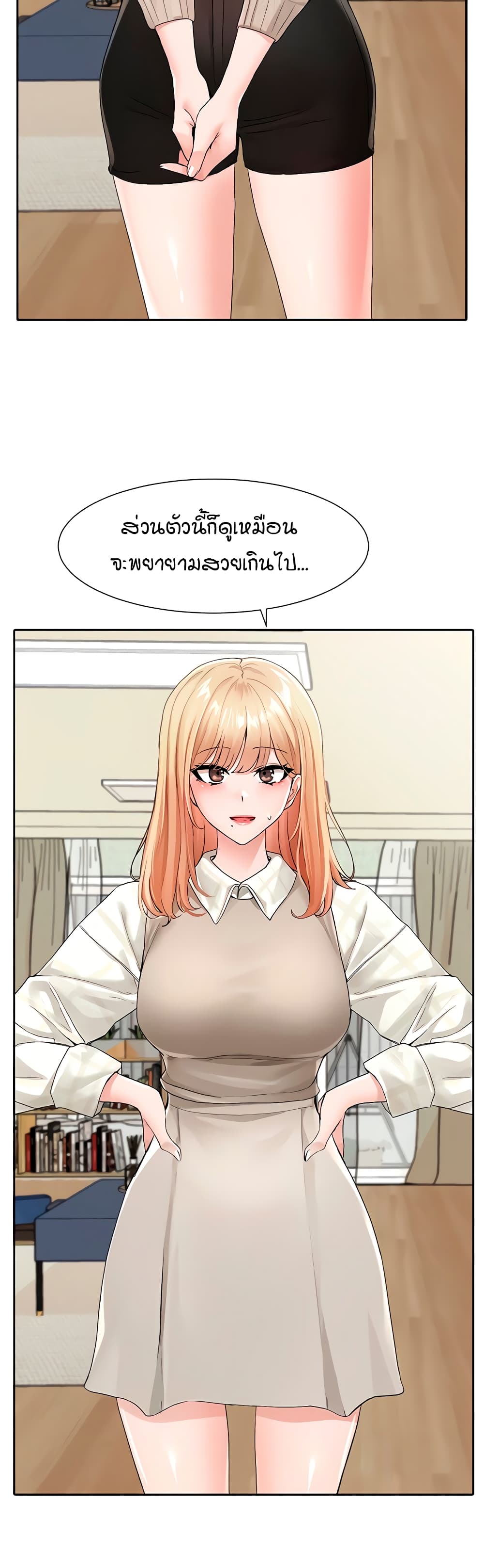 Theater Society (Circles) – Theater Society (Circles) – ตอนที่ 115 หน้า 2