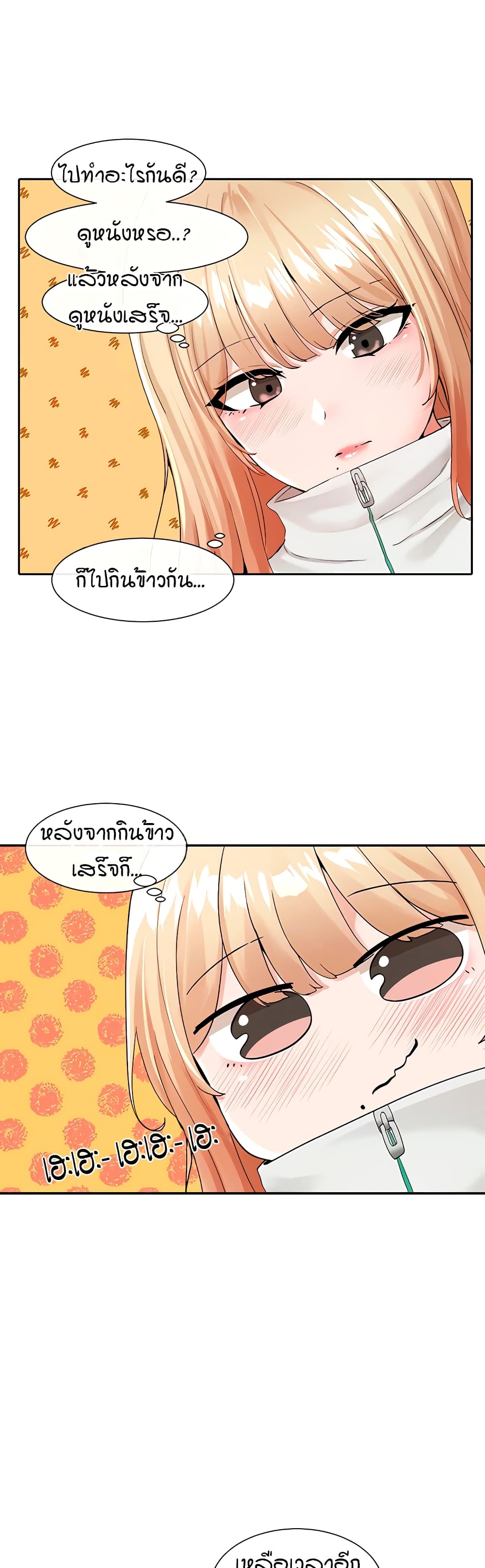 Theater Society (Circles) – Theater Society (Circles) – ตอนที่ 115 หน้า 7