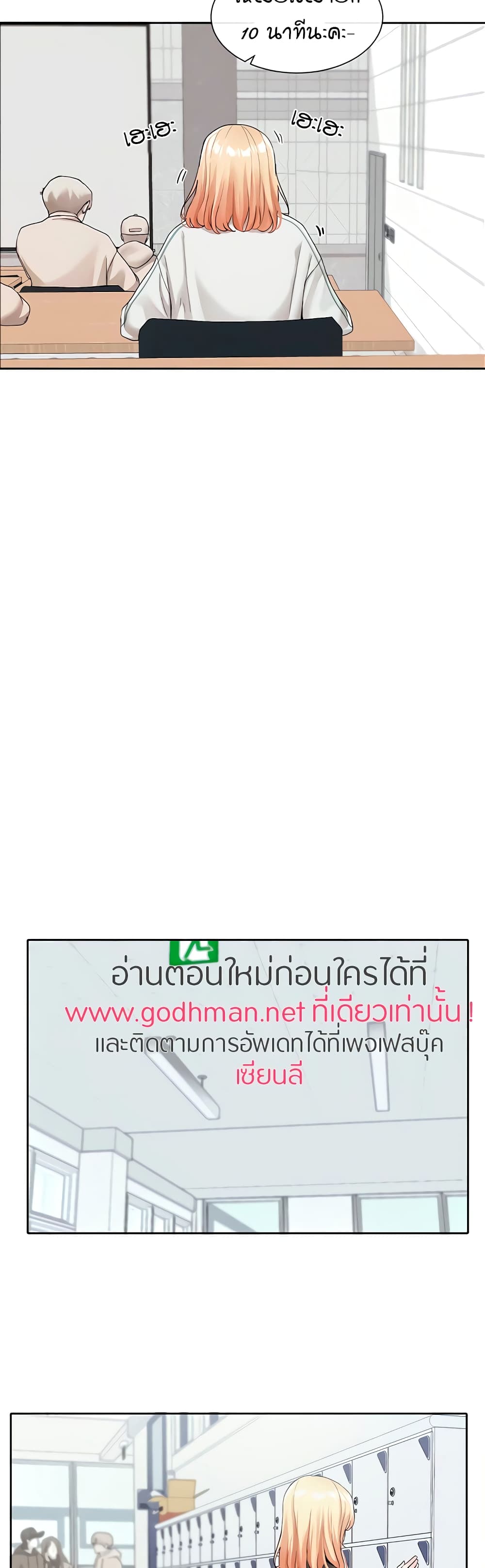 Theater Society (Circles) – Theater Society (Circles) – ตอนที่ 115 หน้า 8