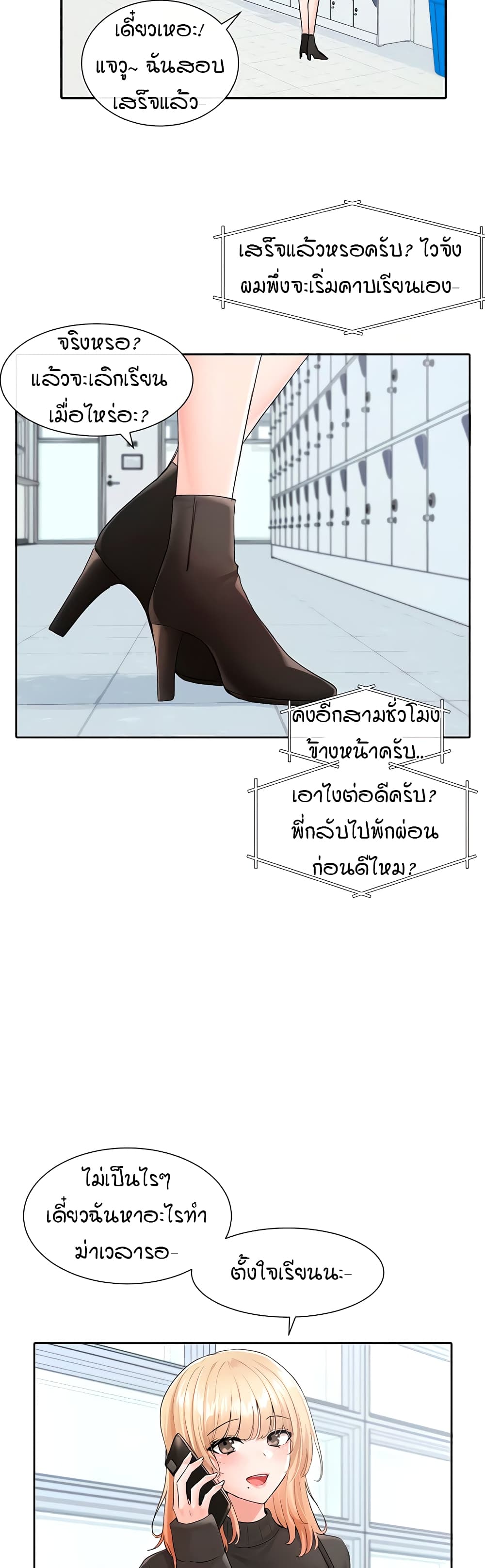 Theater Society (Circles) – Theater Society (Circles) – ตอนที่ 115 หน้า 10