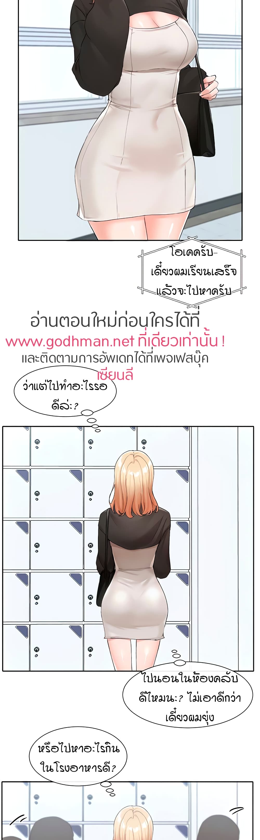 Theater Society (Circles) – Theater Society (Circles) – ตอนที่ 115 หน้า 11