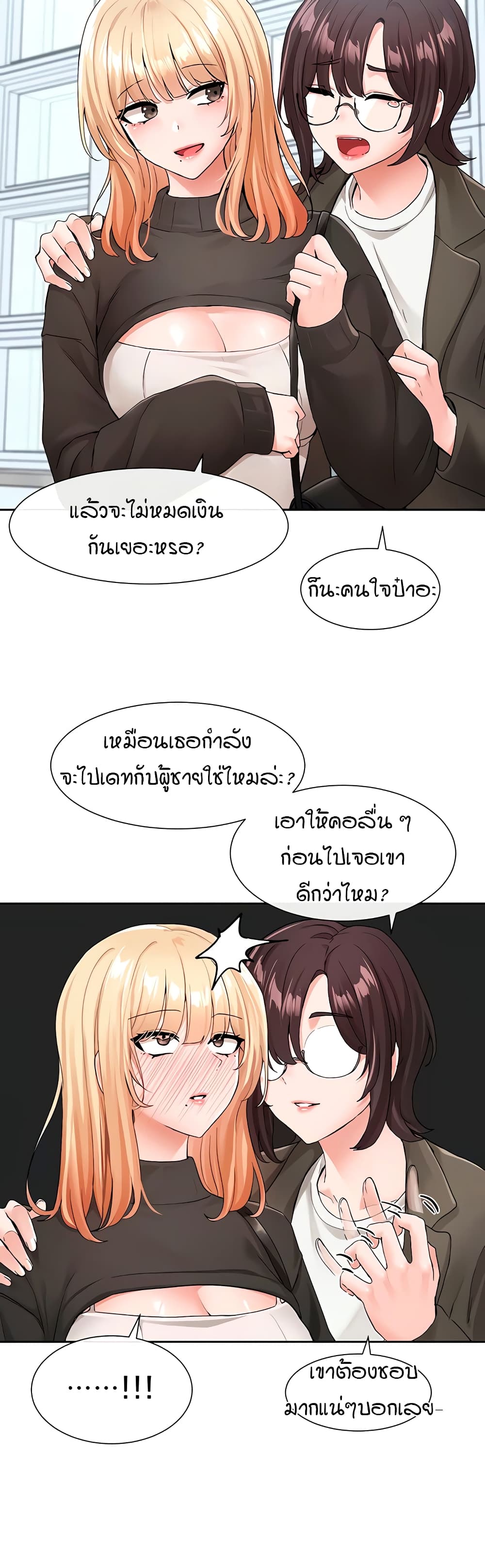 Theater Society (Circles) – Theater Society (Circles) – ตอนที่ 115 หน้า 13