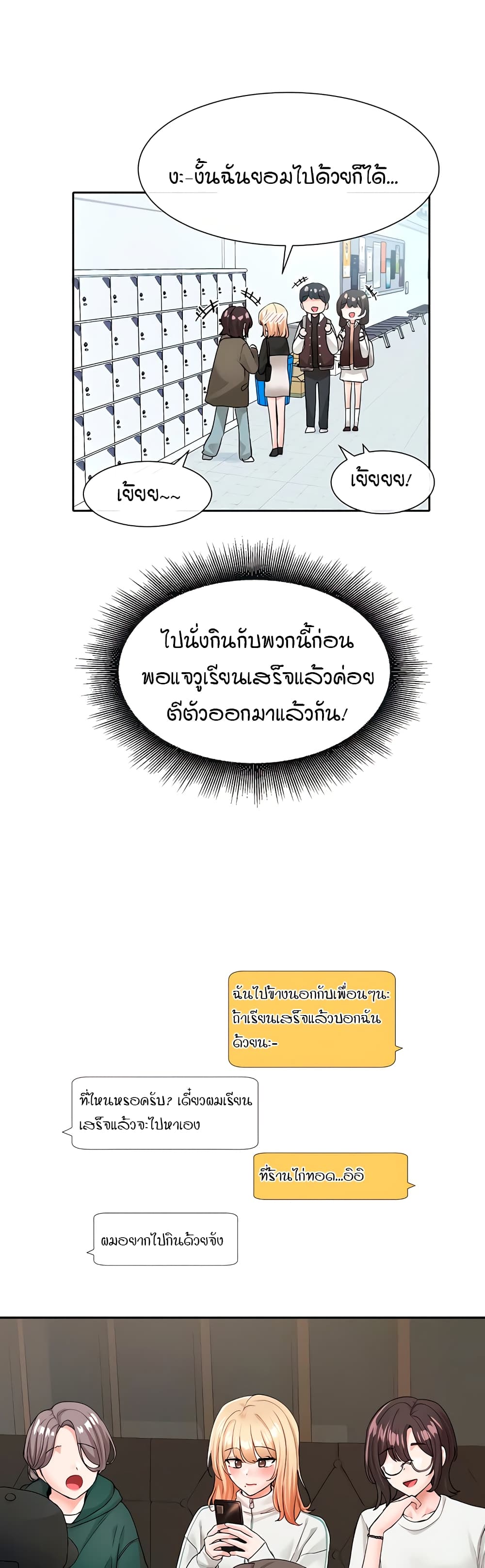 Theater Society (Circles) – Theater Society (Circles) – ตอนที่ 115 หน้า 14