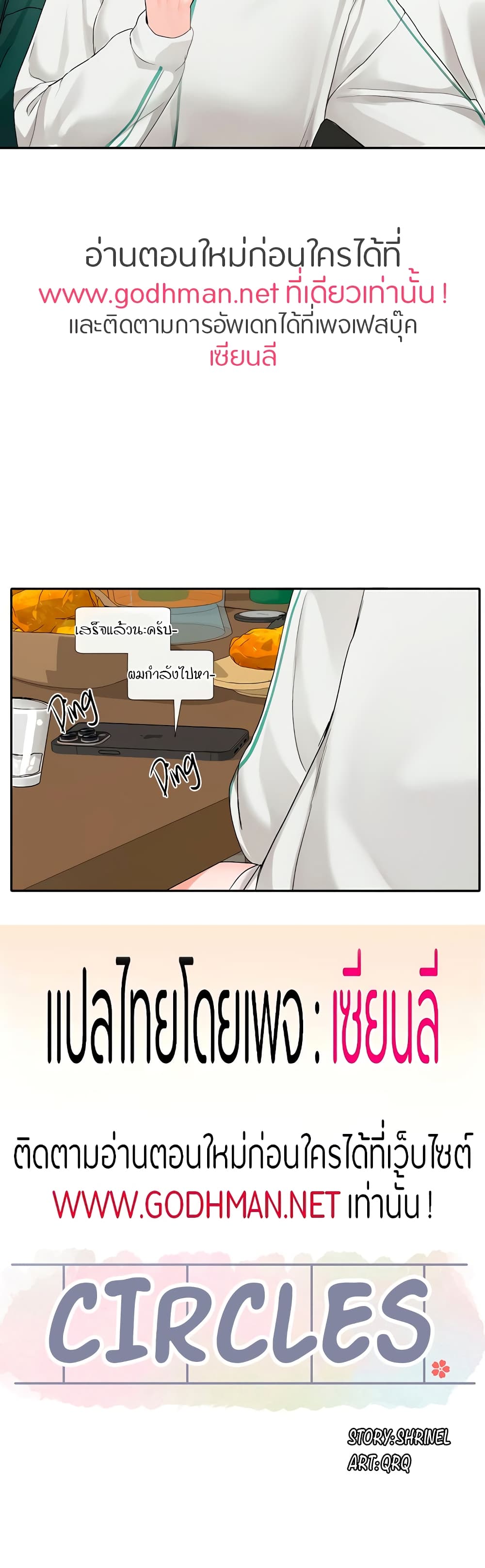Theater Society (Circles) – Theater Society (Circles) – ตอนที่ 115 หน้า 16