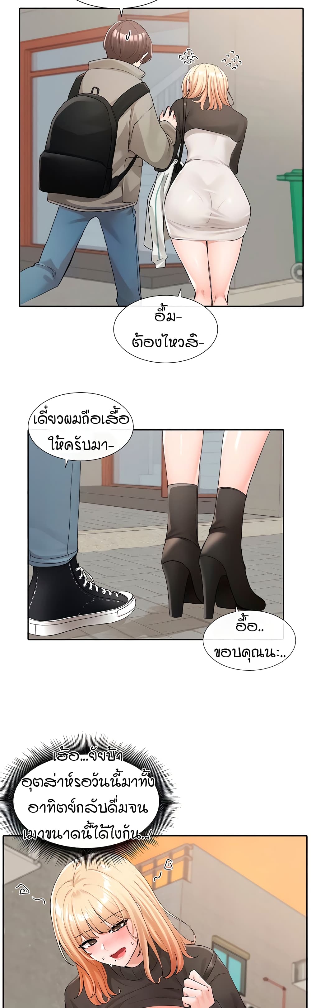 Theater Society (Circles) – Theater Society (Circles) – ตอนที่ 115 หน้า 19