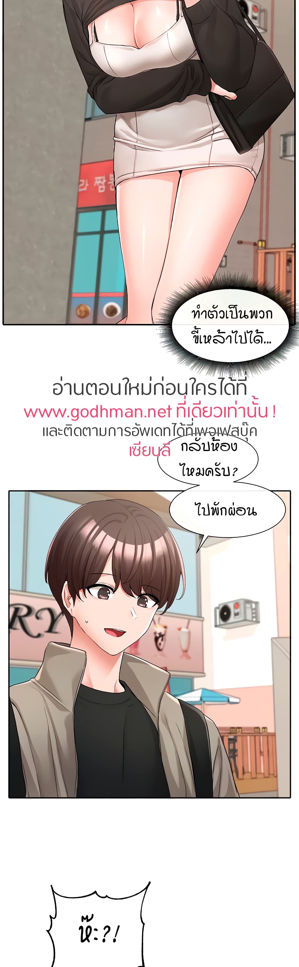 Theater Society (Circles) – Theater Society (Circles) – ตอนที่ 115 หน้า 20