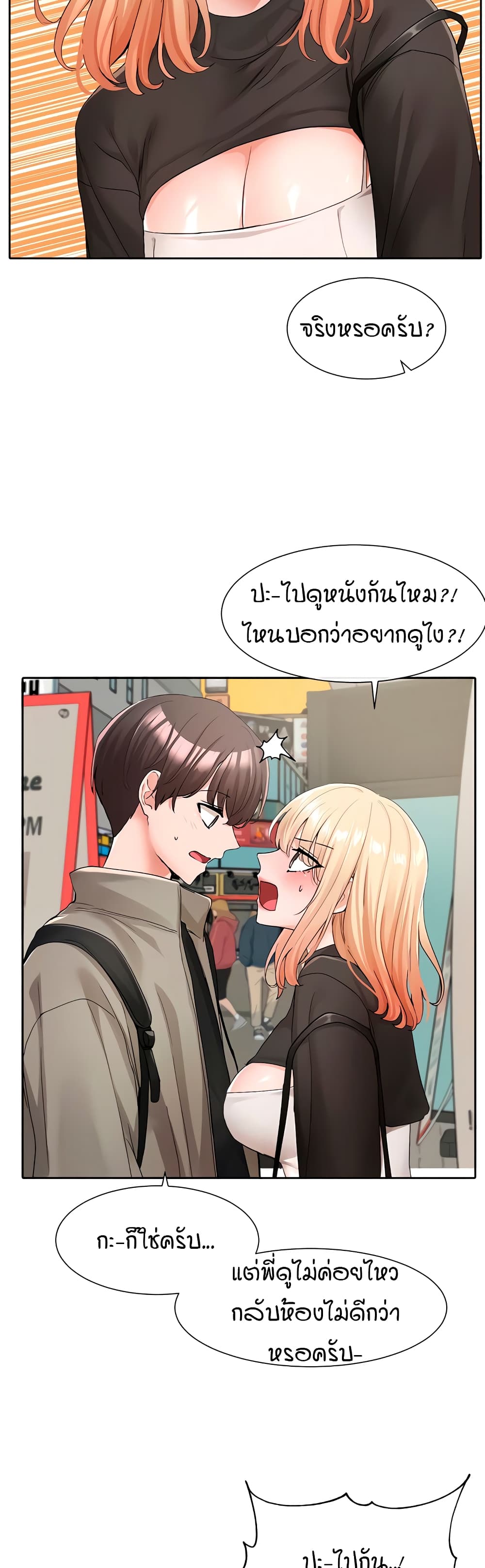 Theater Society (Circles) – Theater Society (Circles) – ตอนที่ 115 หน้า 22