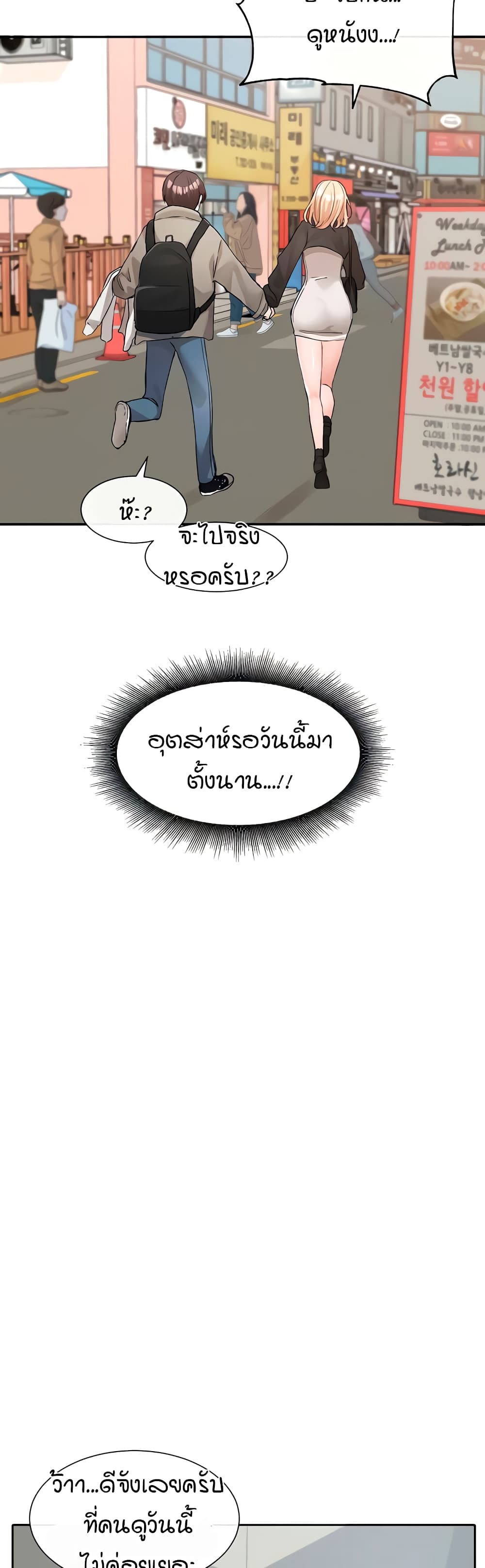 Theater Society (Circles) – Theater Society (Circles) – ตอนที่ 115 หน้า 23