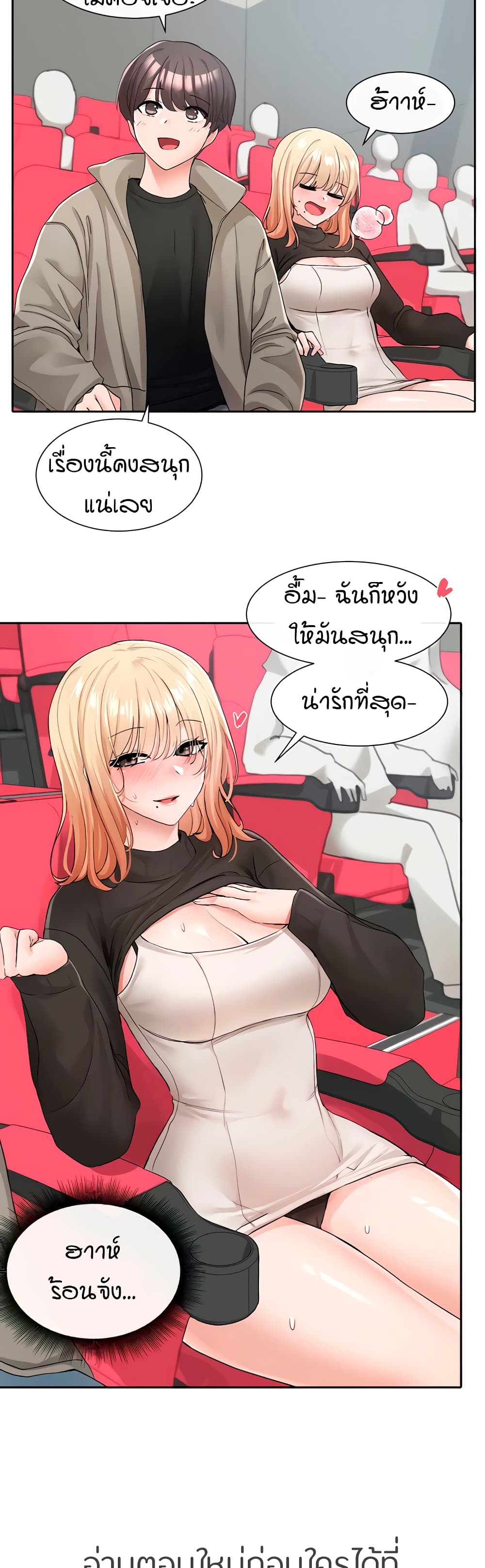 Theater Society (Circles) – Theater Society (Circles) – ตอนที่ 115 หน้า 24