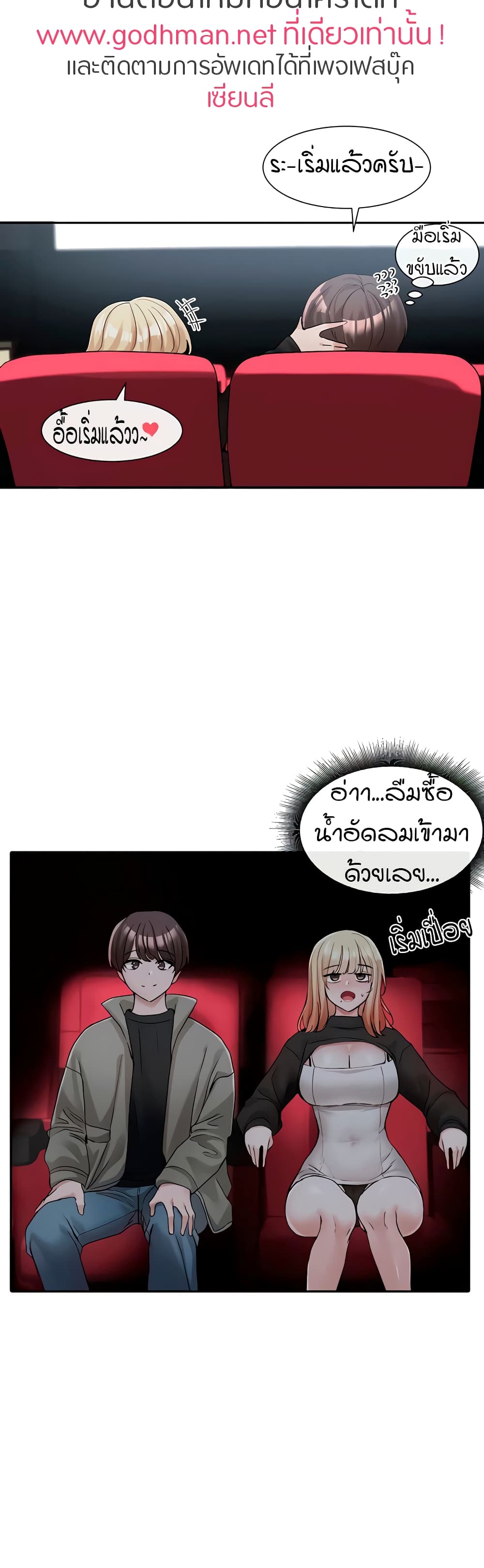 Theater Society (Circles) – Theater Society (Circles) – ตอนที่ 115 หน้า 25