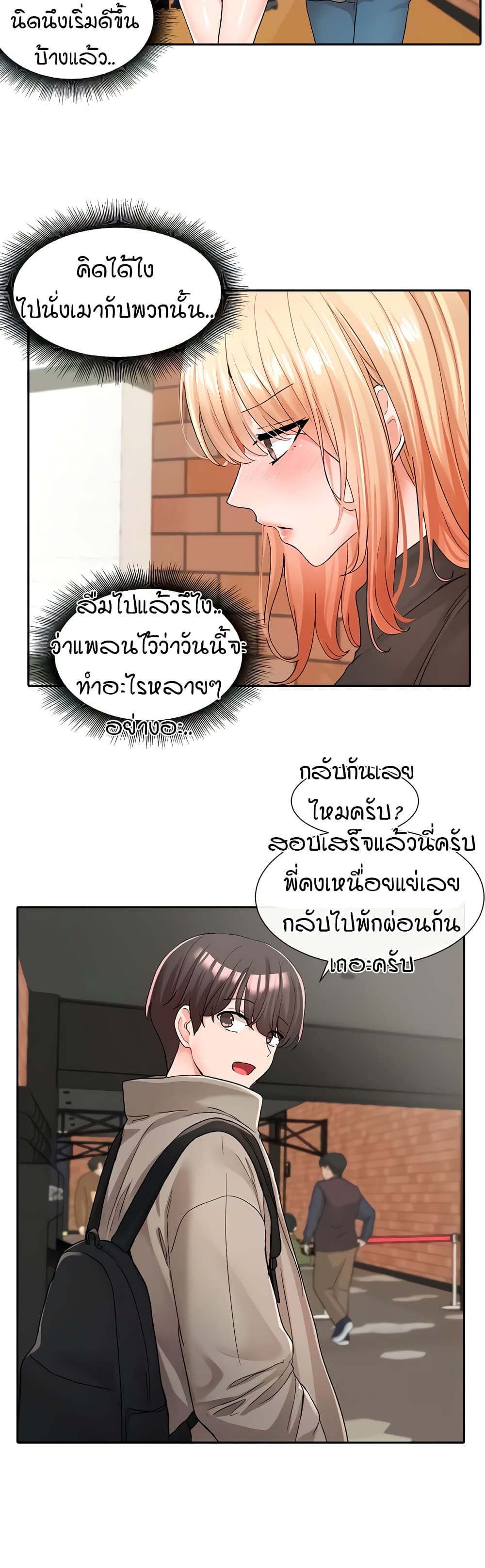 Theater Society (Circles) – Theater Society (Circles) – ตอนที่ 115 หน้า 30