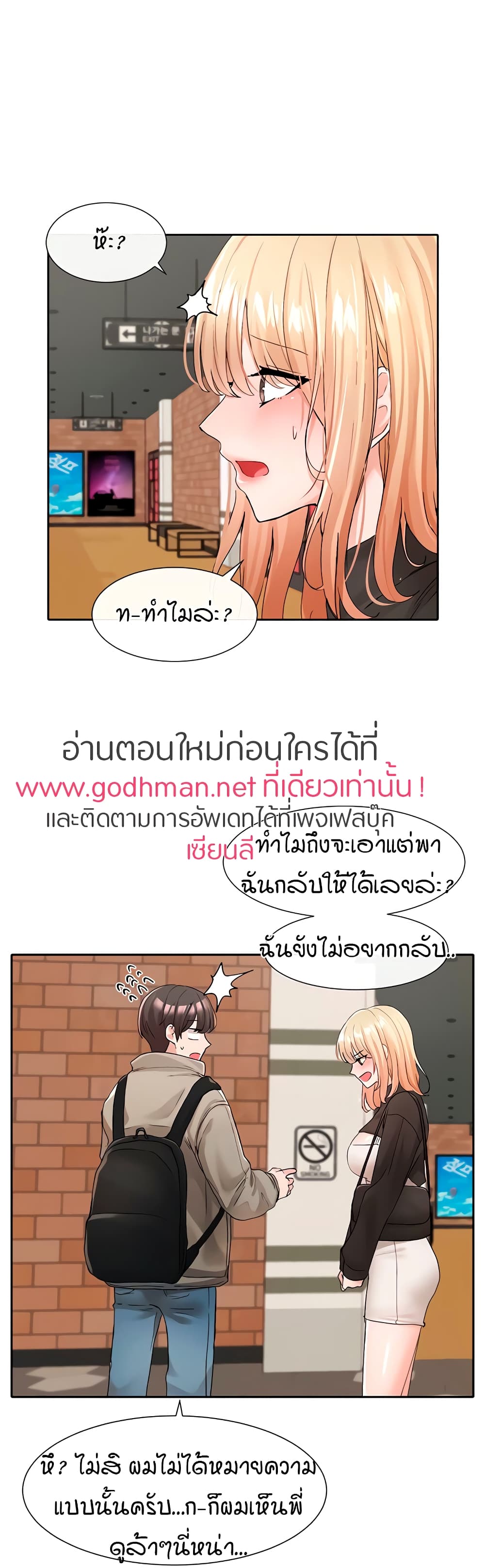 Theater Society (Circles) – Theater Society (Circles) – ตอนที่ 115 หน้า 31
