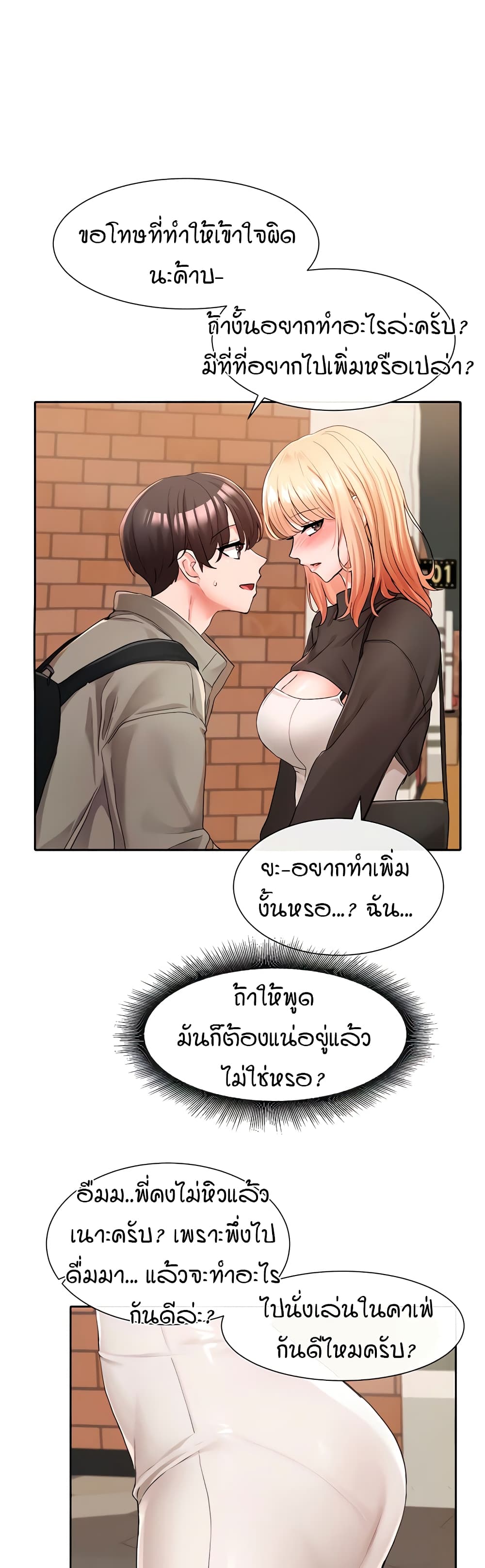 Theater Society (Circles) – Theater Society (Circles) – ตอนที่ 115 หน้า 32