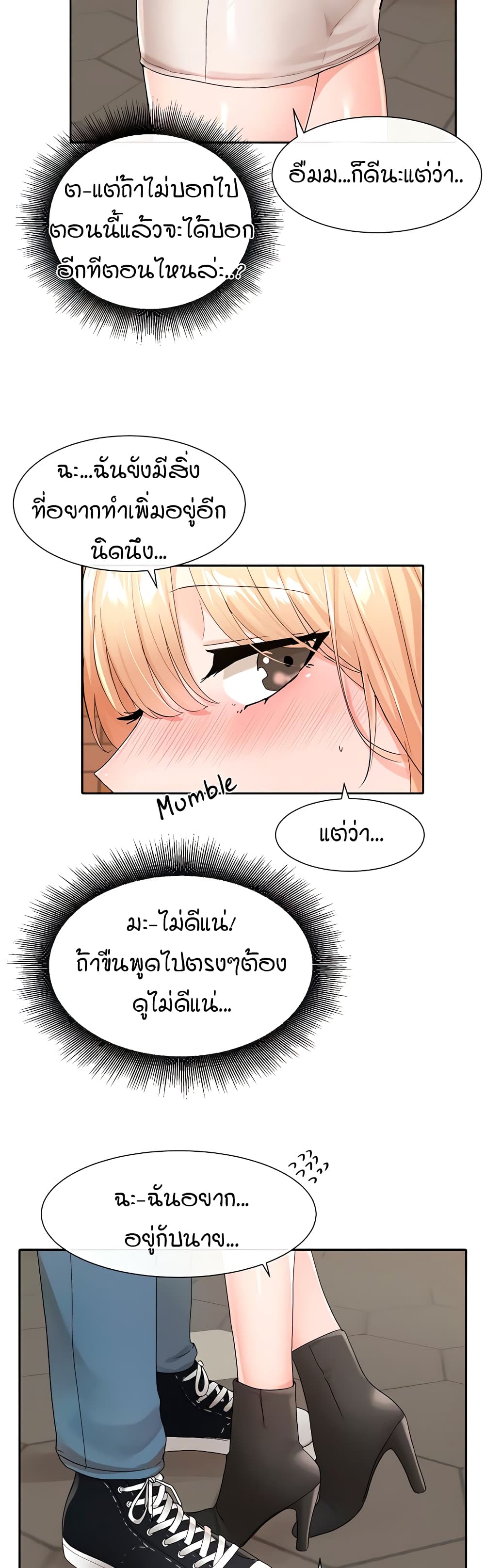 Theater Society (Circles) – Theater Society (Circles) – ตอนที่ 115 หน้า 33
