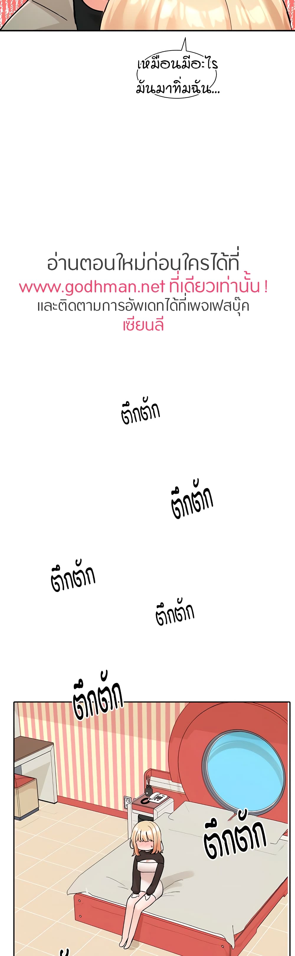 Theater Society (Circles) – Theater Society (Circles) – ตอนที่ 115 หน้า 39