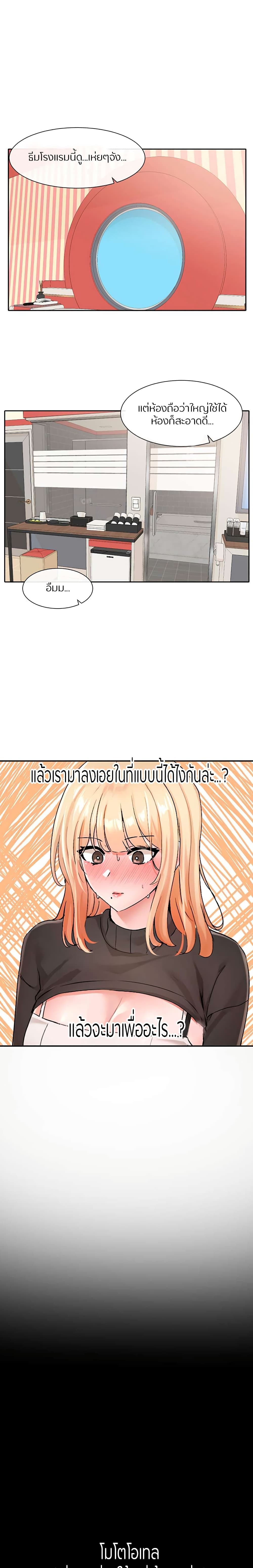 Theater Society (Circles) – Theater Society (Circles) – ตอนที่ 116 หน้า 1