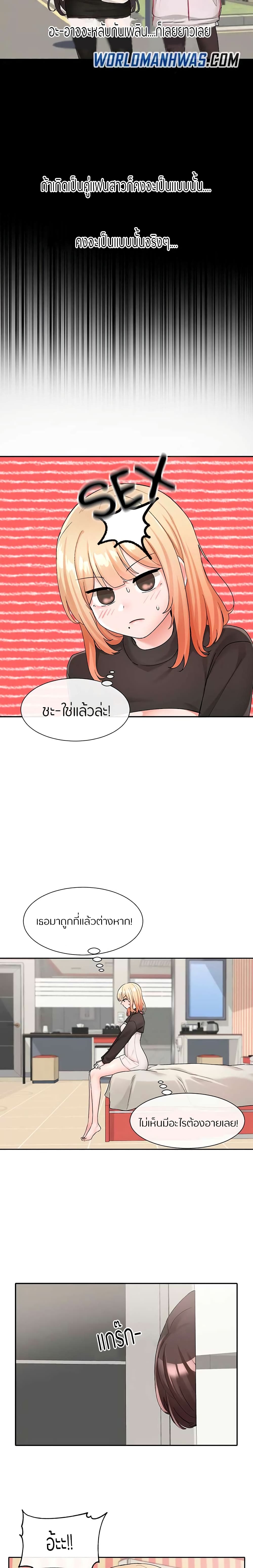 Theater Society (Circles) – Theater Society (Circles) – ตอนที่ 116 หน้า 3