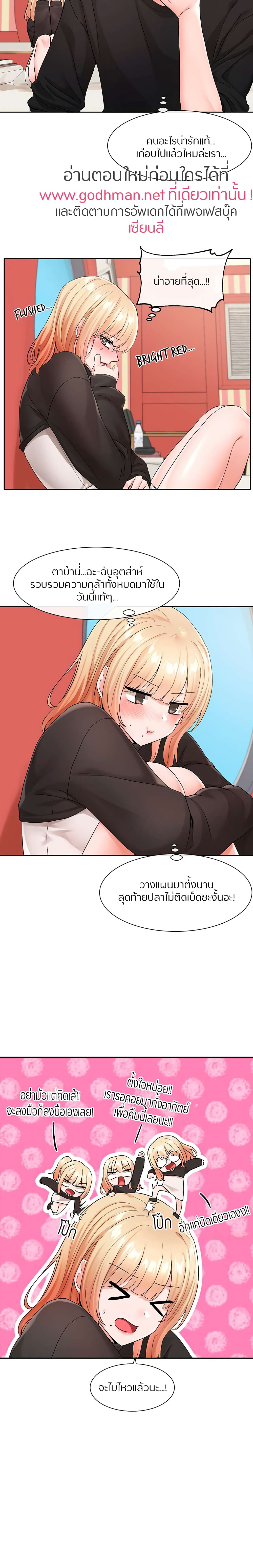 Theater Society (Circles) – Theater Society (Circles) – ตอนที่ 116 หน้า 8