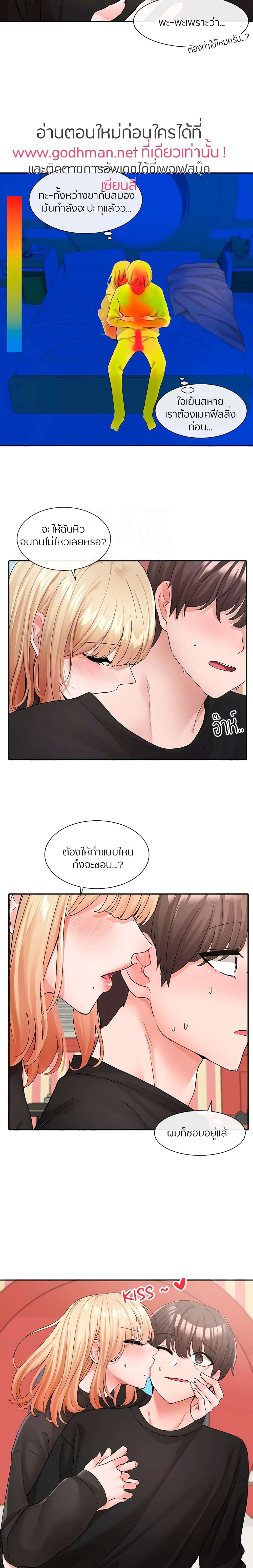 Theater Society (Circles) – Theater Society (Circles) – ตอนที่ 116 หน้า 11