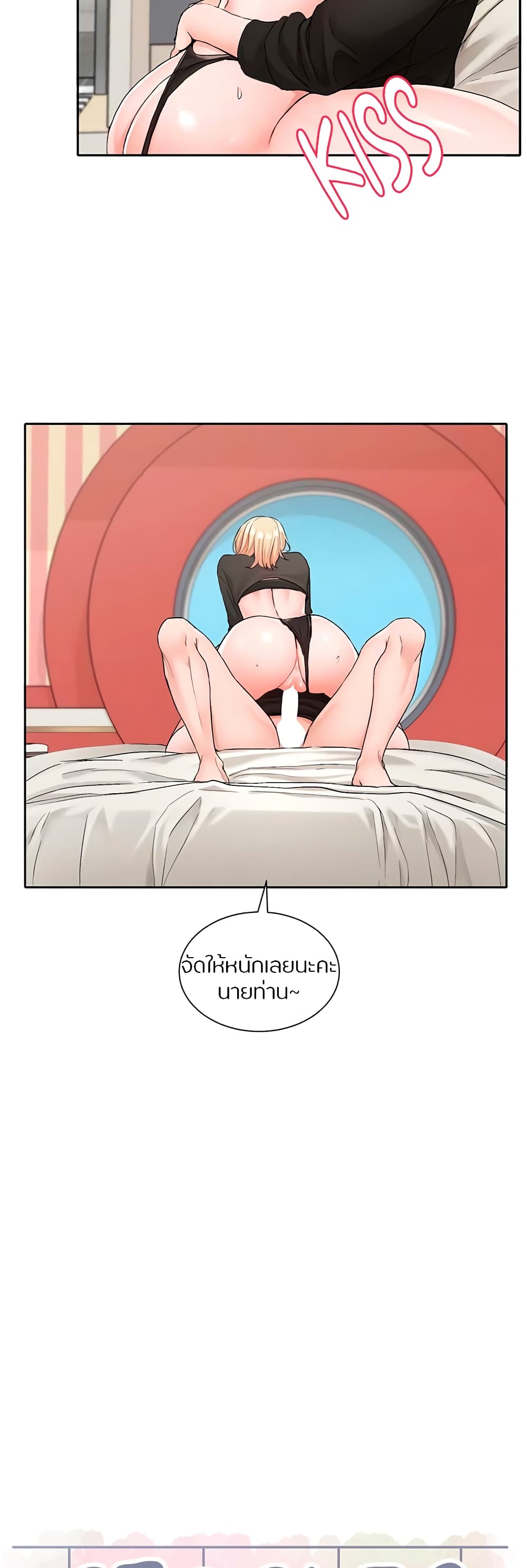 Theater Society (Circles) – Theater Society (Circles) – ตอนที่ 117 หน้า 7
