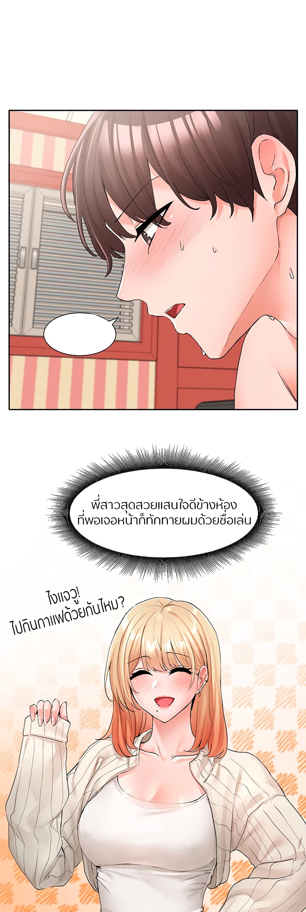 Theater Society (Circles) – Theater Society (Circles) – ตอนที่ 117 หน้า 21