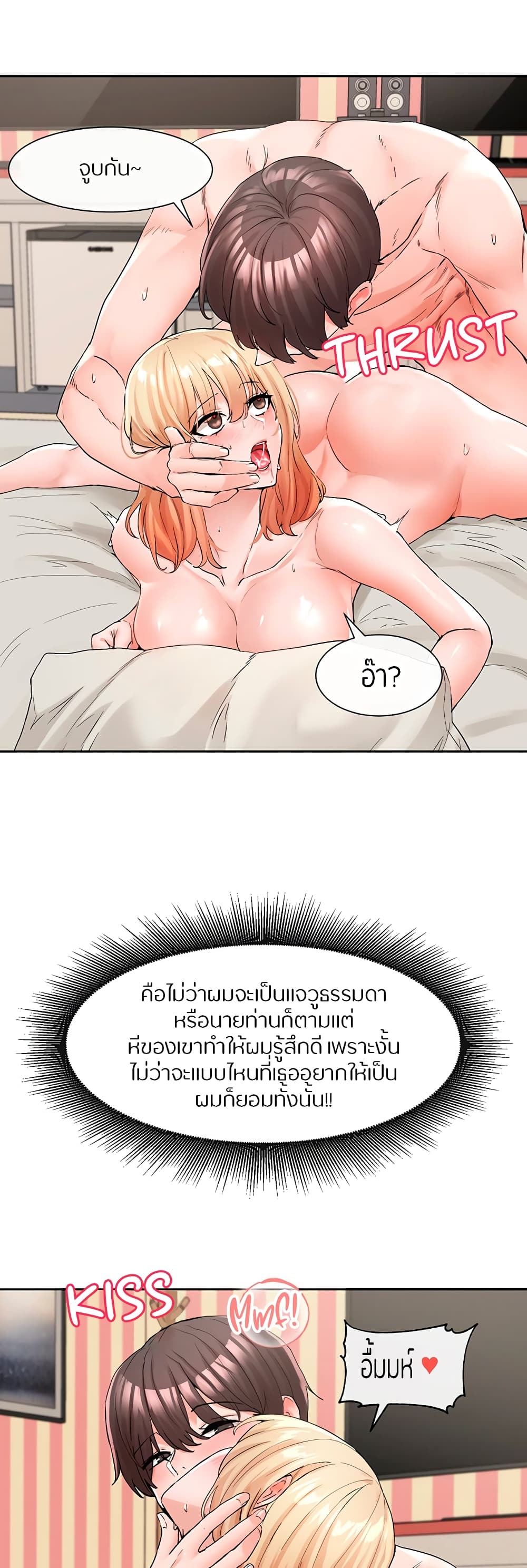 Theater Society (Circles) – Theater Society (Circles) – ตอนที่ 117 หน้า 25