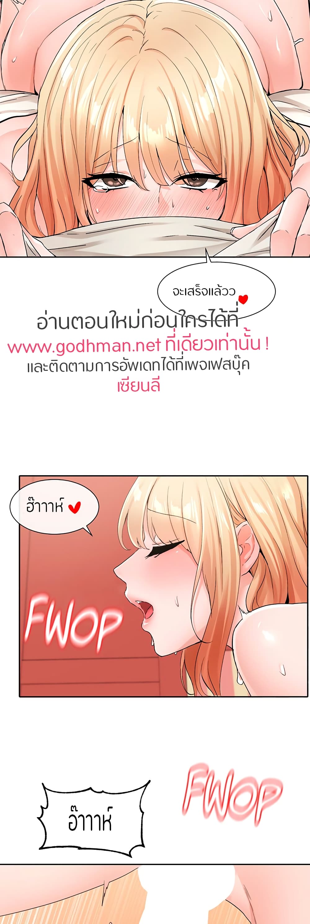 Theater Society (Circles) – Theater Society (Circles) – ตอนที่ 117 หน้า 34