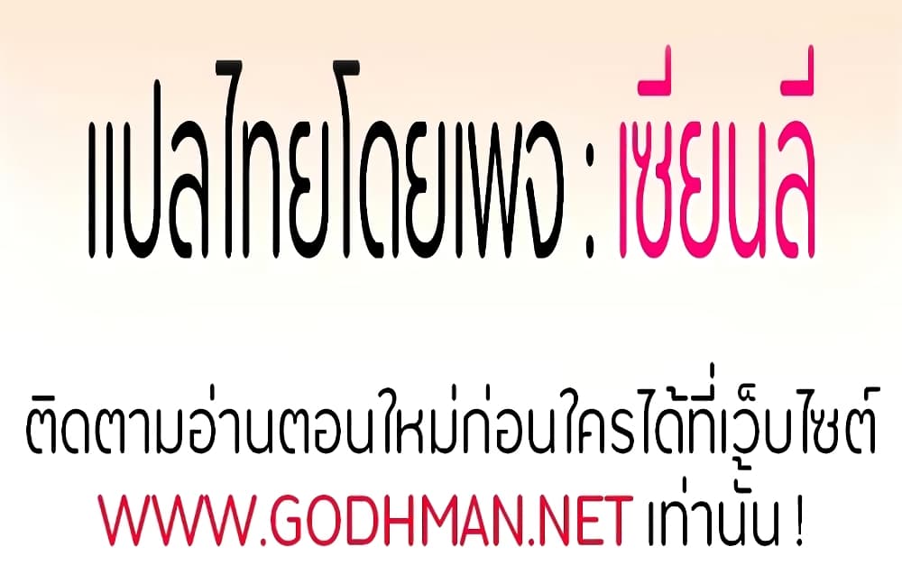 Theater Society (Circles) – Theater Society (Circles) – ตอนที่ 117 หน้า 41