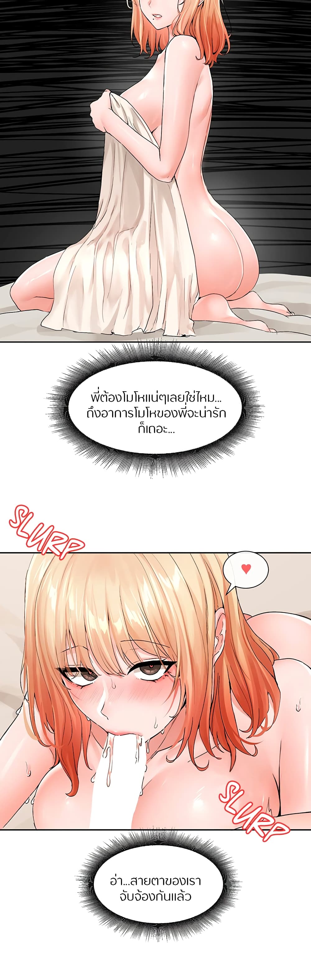 Theater Society (Circles) – Theater Society (Circles) – ตอนที่ 118 หน้า 3