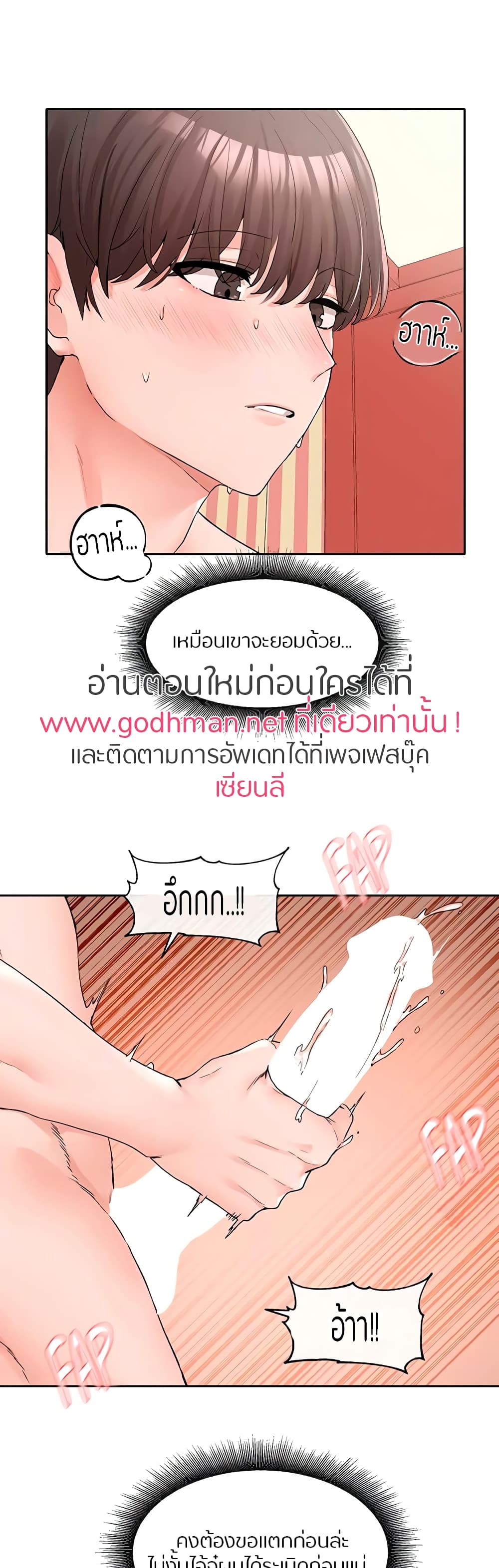 Theater Society (Circles) – Theater Society (Circles) – ตอนที่ 118 หน้า 8