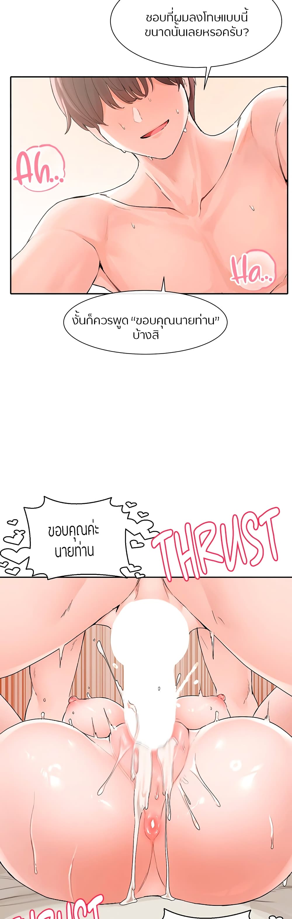 Theater Society (Circles) – Theater Society (Circles) – ตอนที่ 118 หน้า 18