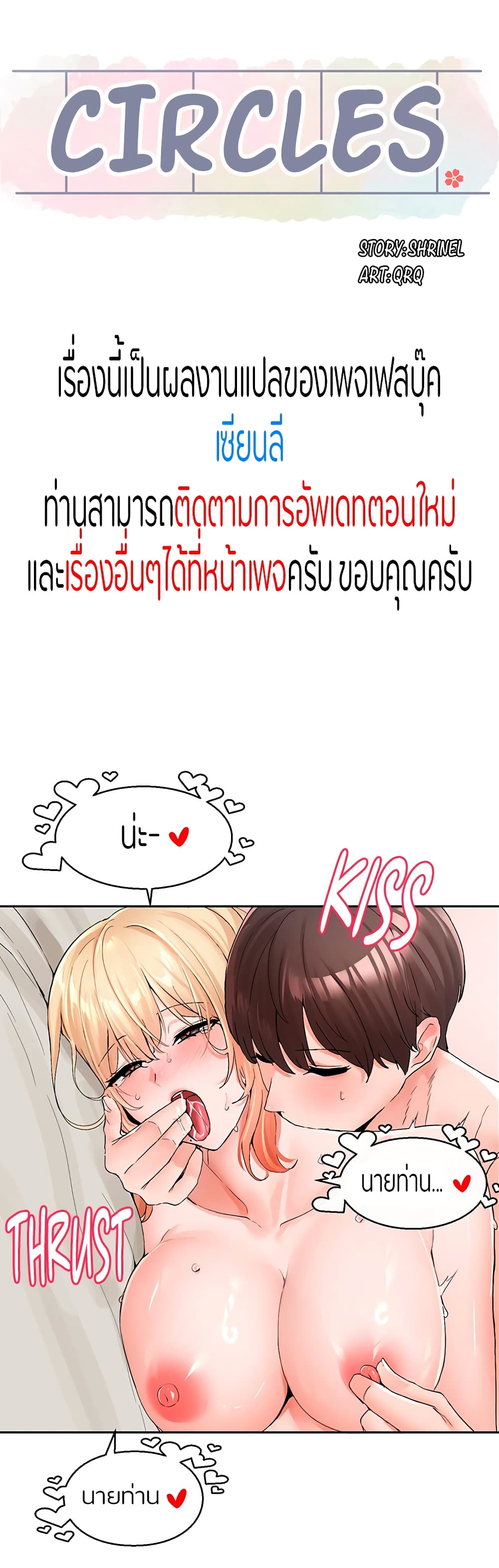 Theater Society (Circles) – Theater Society (Circles) – ตอนที่ 118 หน้า 20