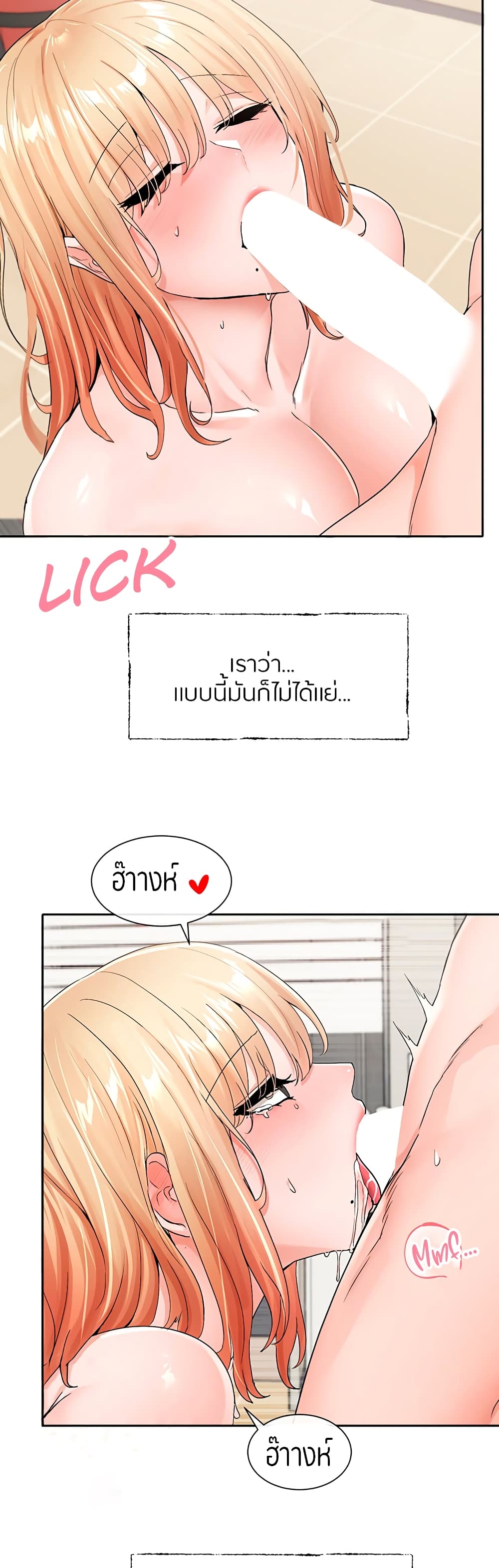 Theater Society (Circles) – Theater Society (Circles) – ตอนที่ 118 หน้า 30