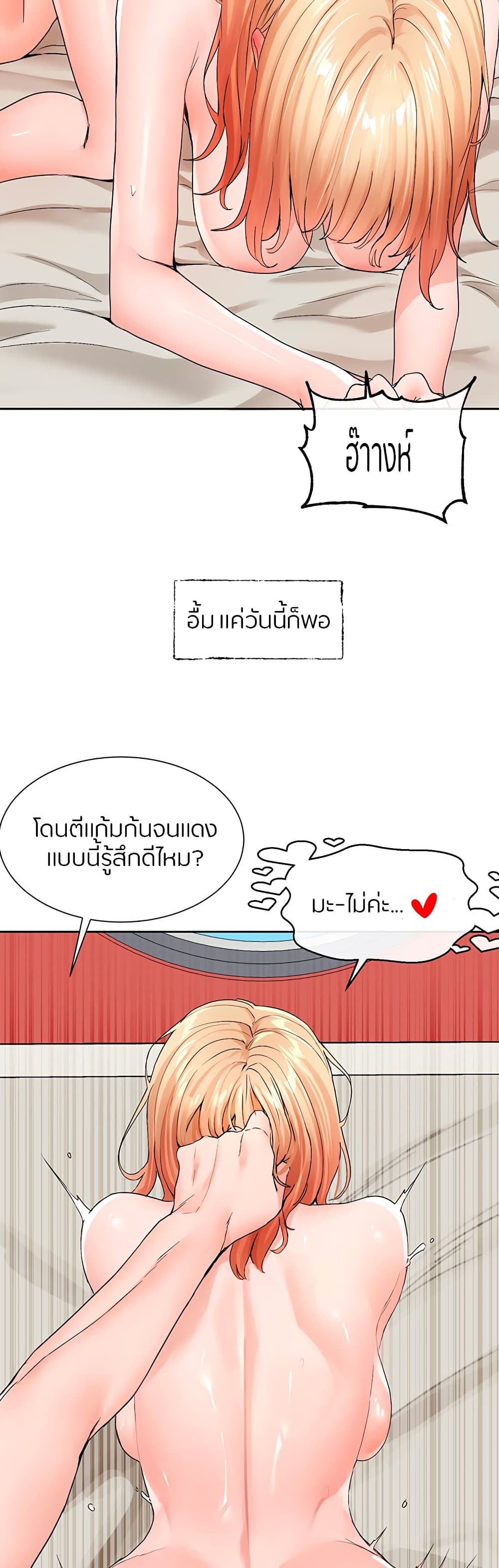Theater Society (Circles) – Theater Society (Circles) – ตอนที่ 118 หน้า 33