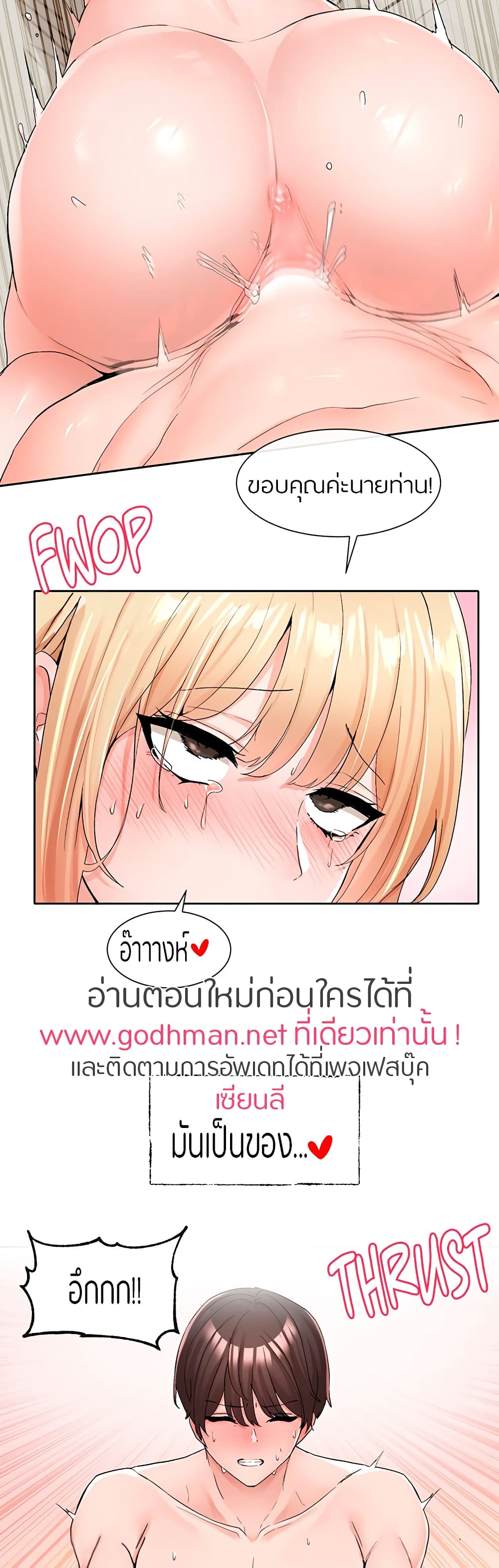 Theater Society (Circles) – Theater Society (Circles) – ตอนที่ 118 หน้า 37