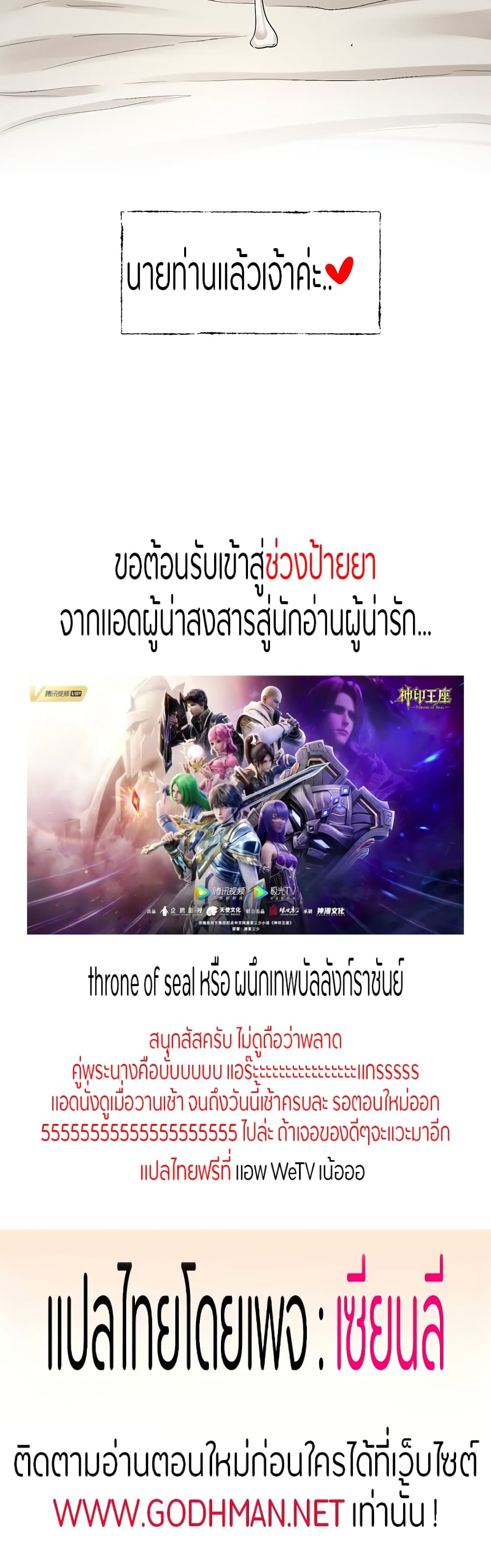 Theater Society (Circles) – Theater Society (Circles) – ตอนที่ 118 หน้า 40