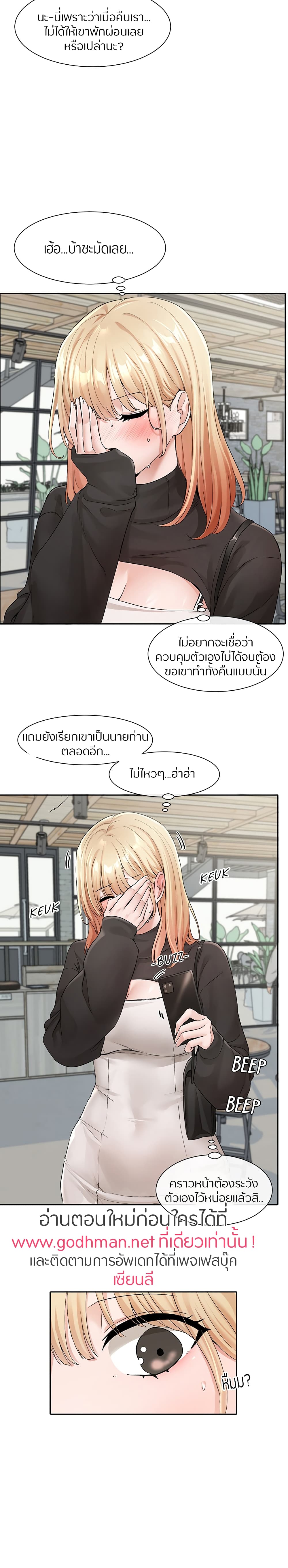 Theater Society (Circles) – Theater Society (Circles) – ตอนที่ 119 หน้า 5