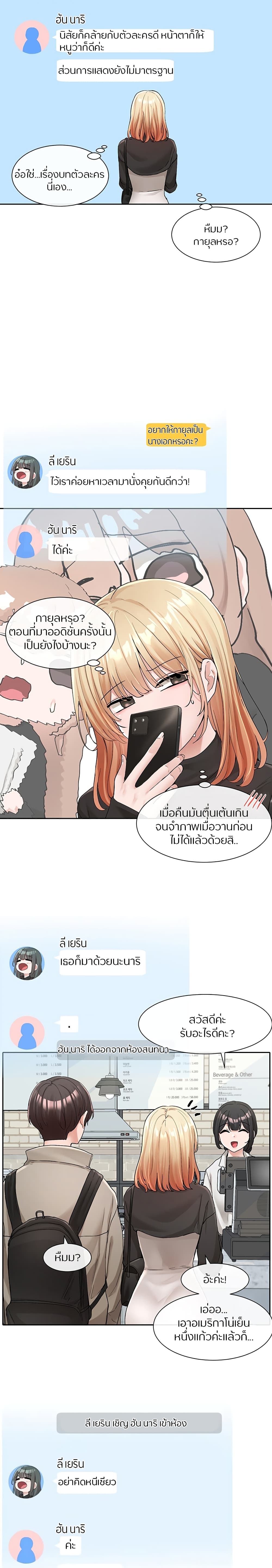 Theater Society (Circles) – Theater Society (Circles) – ตอนที่ 119 หน้า 7
