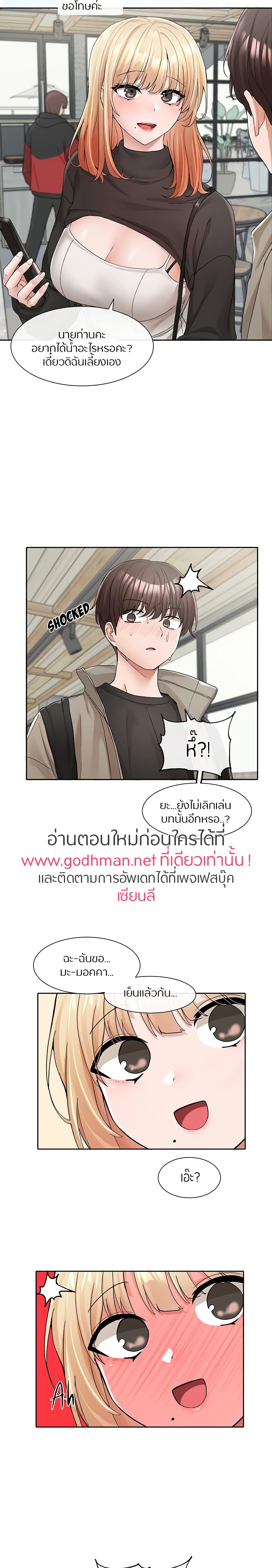Theater Society (Circles) – Theater Society (Circles) – ตอนที่ 119 หน้า 8
