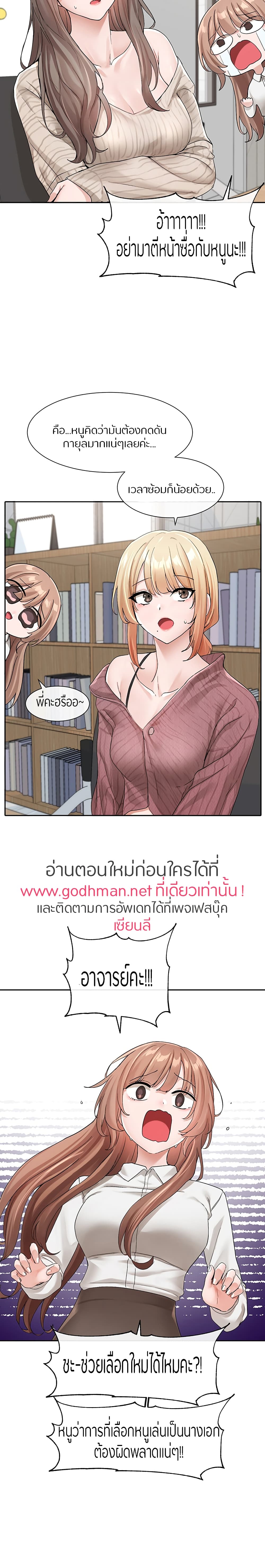 Theater Society (Circles) – Theater Society (Circles) – ตอนที่ 119 หน้า 12