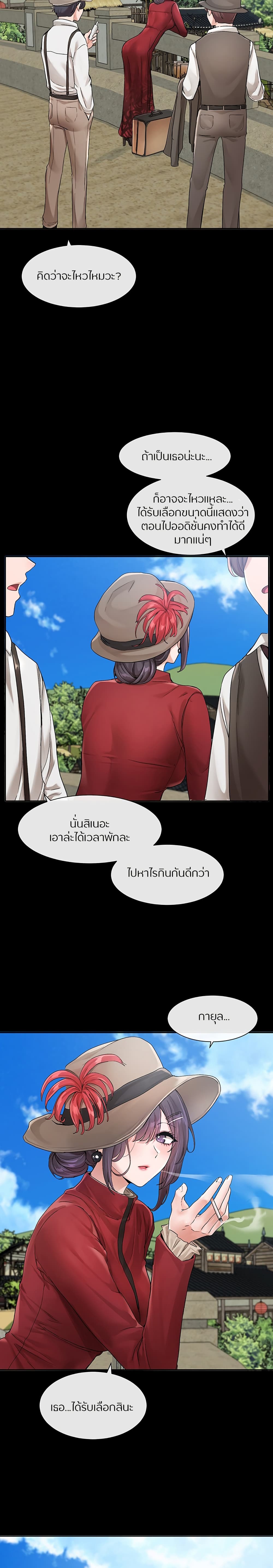 Theater Society (Circles) – Theater Society (Circles) – ตอนที่ 119 หน้า 15