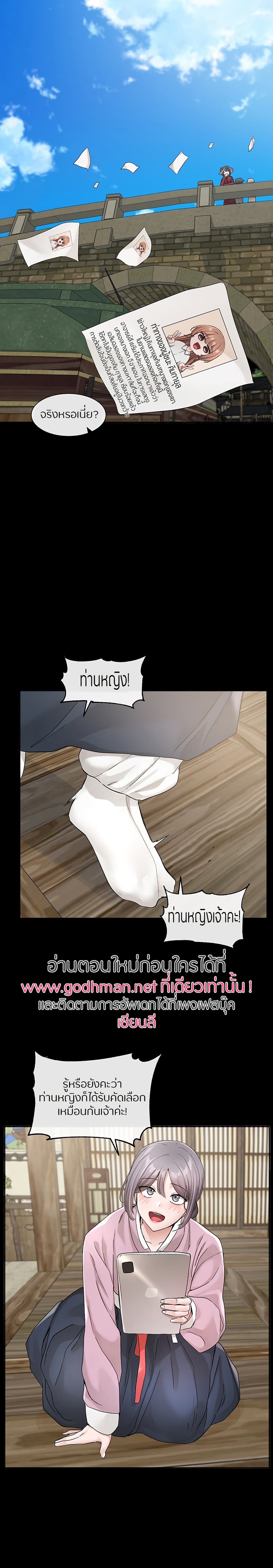 Theater Society (Circles) – Theater Society (Circles) – ตอนที่ 119 หน้า 16